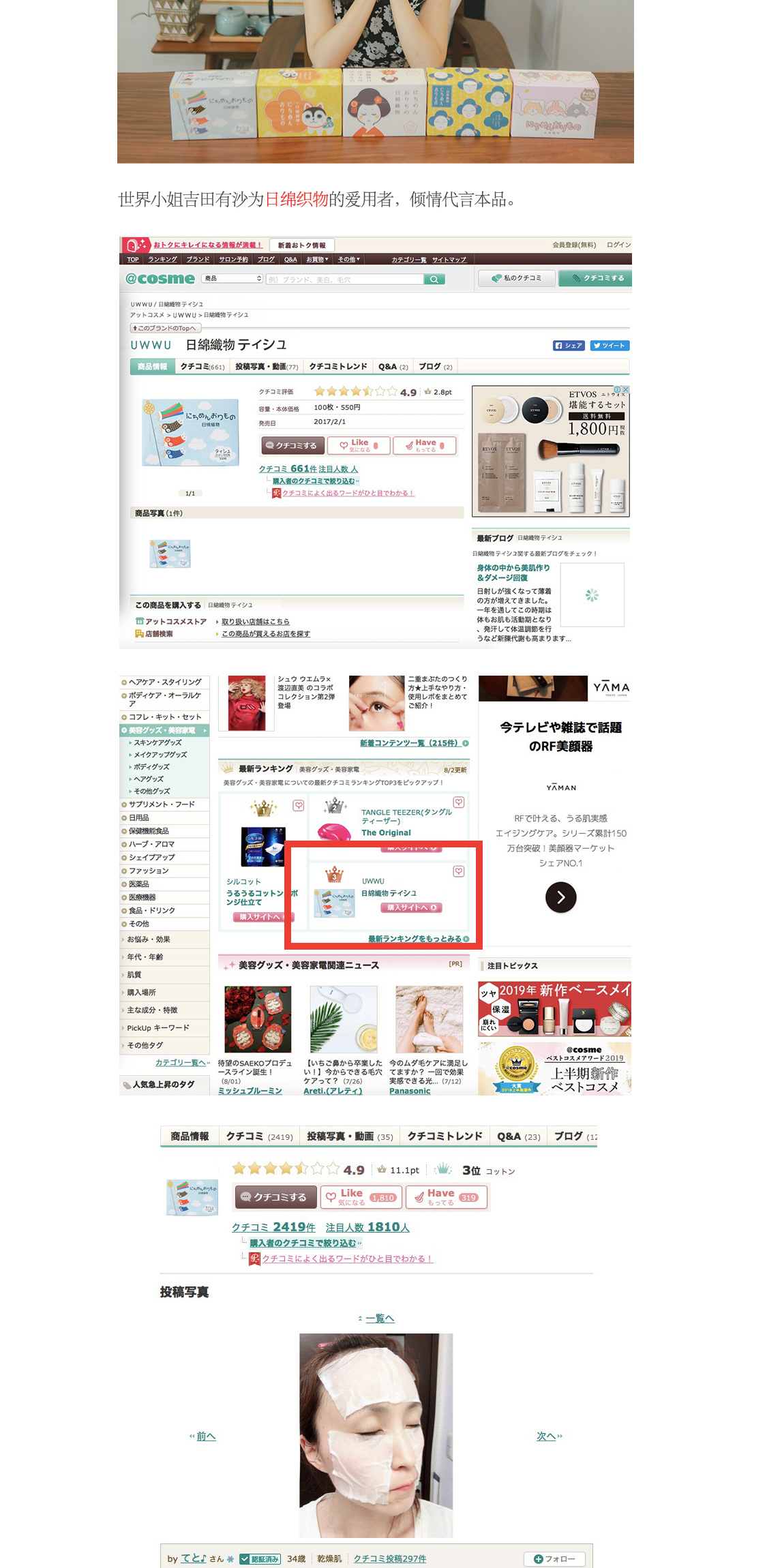 日绵织物整体详情（全品）_07.jpg