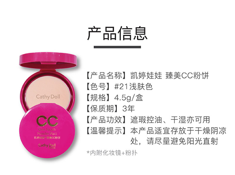 CC粉饼4.5g-01_08.jpg