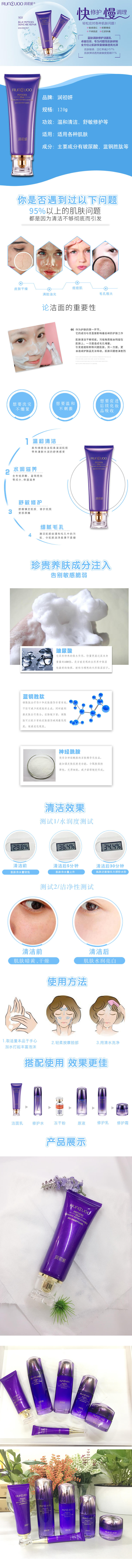 洁面乳详情页.jpg