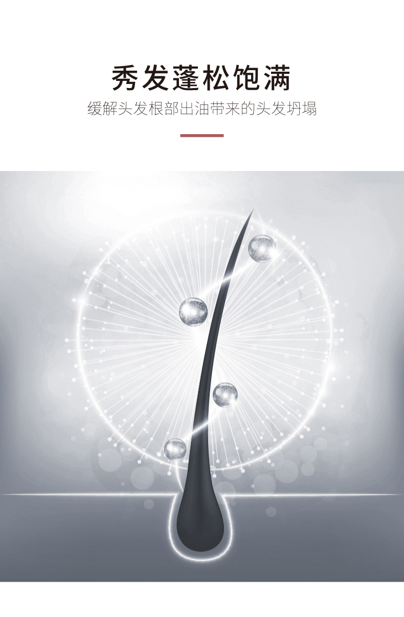 香草豆蔻洗护详情页-完整_05.jpg