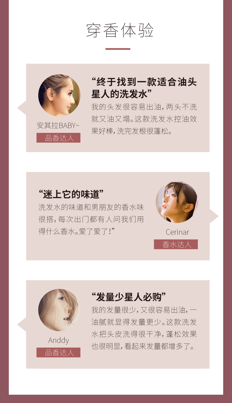 香草豆蔻洗护详情页-完整_15.jpg