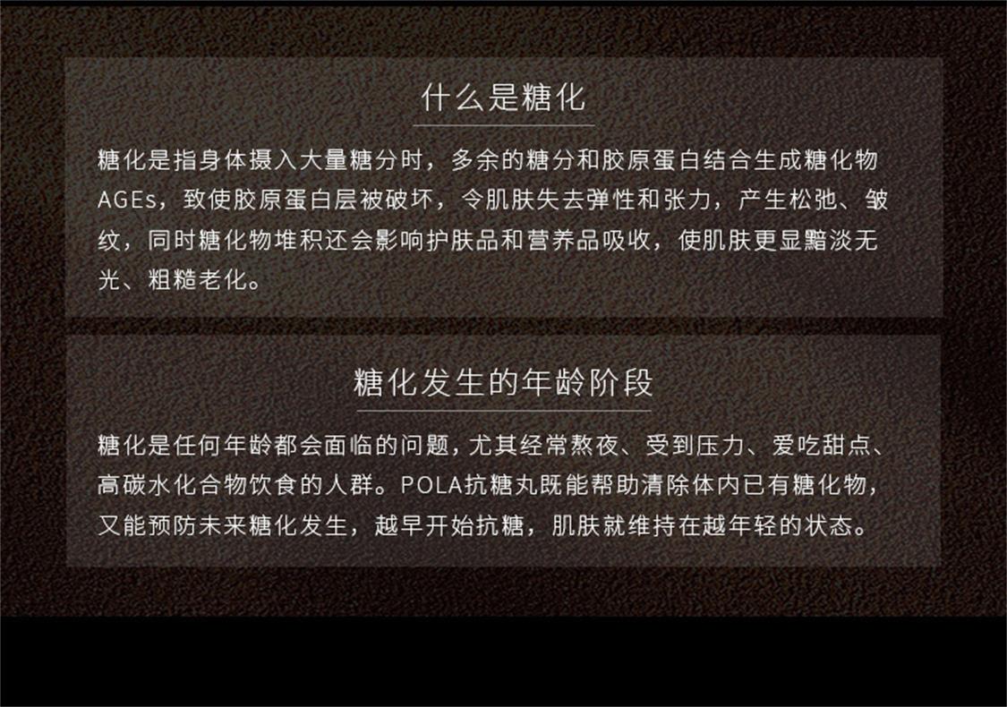 抗糖化饮品1.jpg