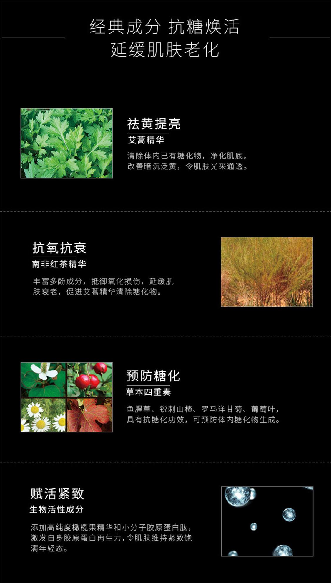 抗糖化饮品2.jpg
