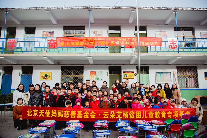 1588645804928901.jpg 云朵艾杨公益事业 2.jpg