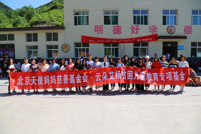 1588645834823799.jpg 云朵艾杨公益事业 4.jpg