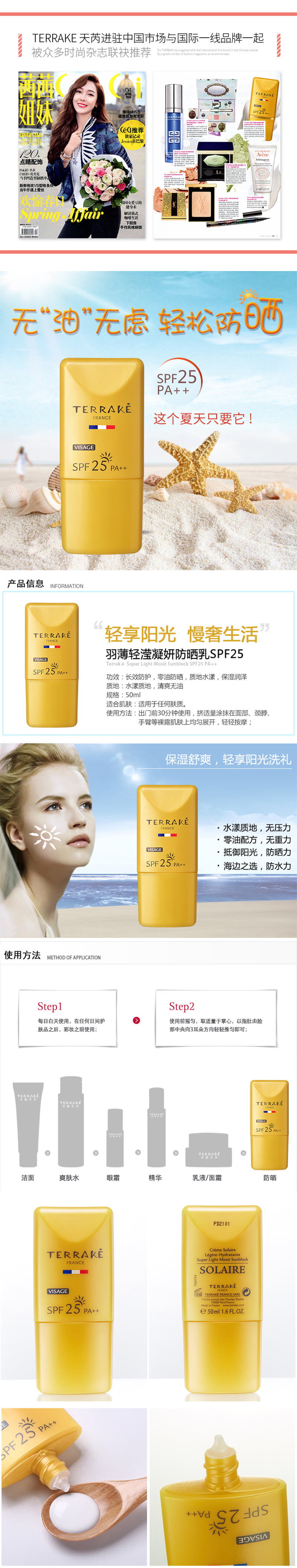 羽薄轻滢凝妍防晒乳(SPF25PA++)的副本.jpg