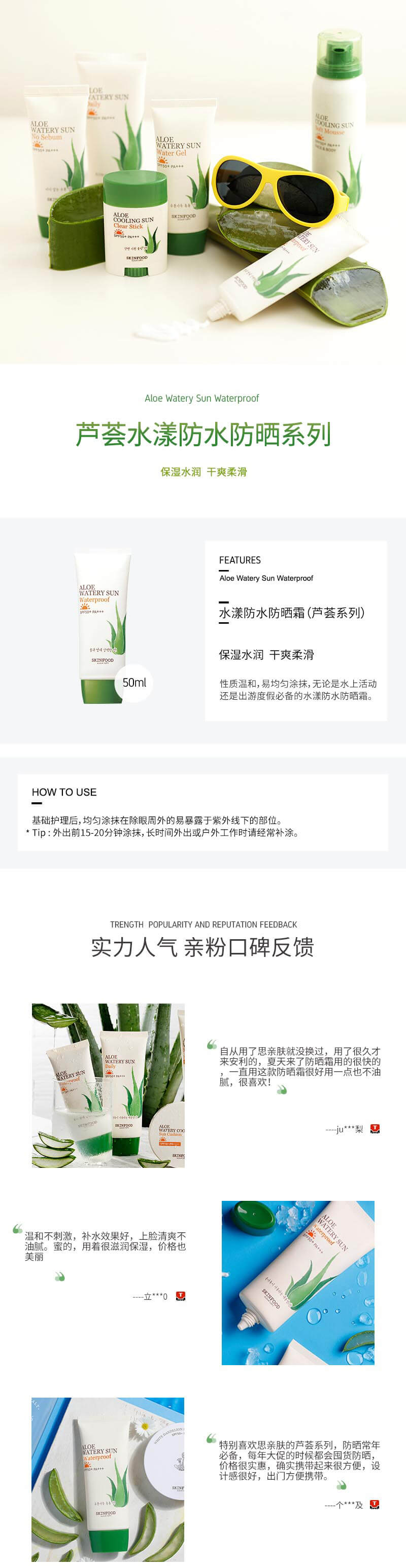 水漾详情页50ml.jpg