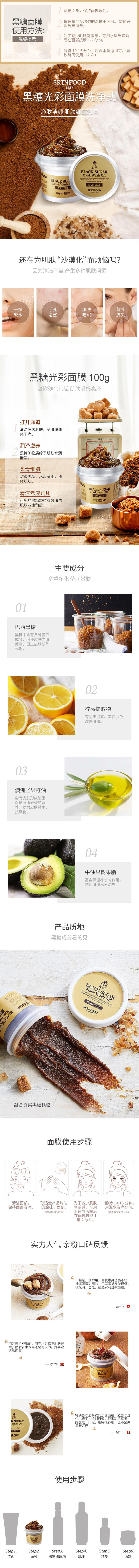 黑糖详情页.jpg