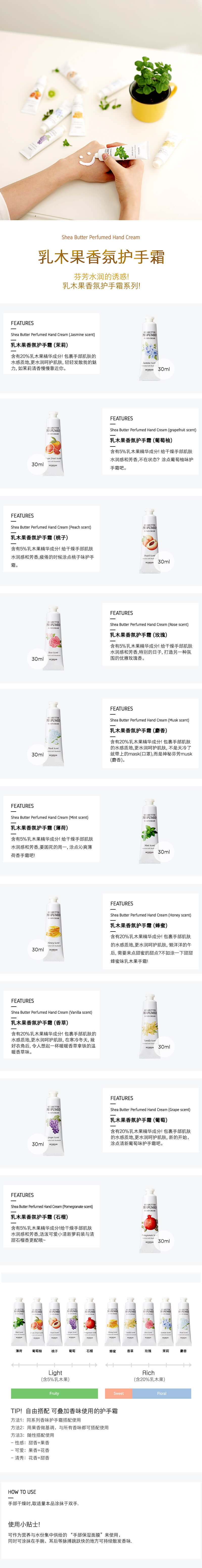 护手霜详情页.jpg