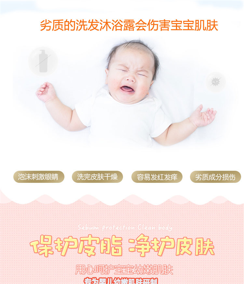 杰米小兔洗发沐浴二合一草莓味味_02.jpg