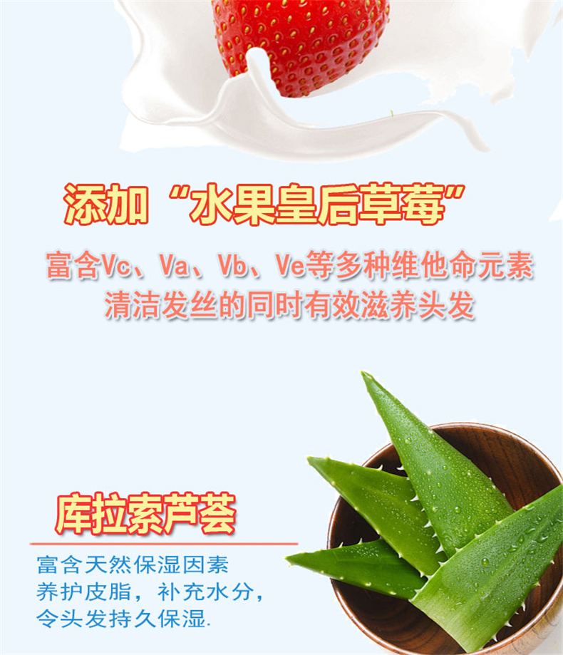 杰米小兔洗发沐浴二合一草莓味味_05.jpg