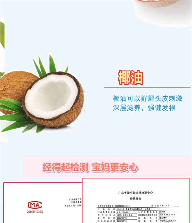 杰米小兔洗发沐浴二合一草莓味味_06.jpg