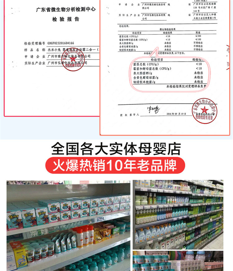 杰米小兔洗发沐浴二合一草莓味味_07.jpg