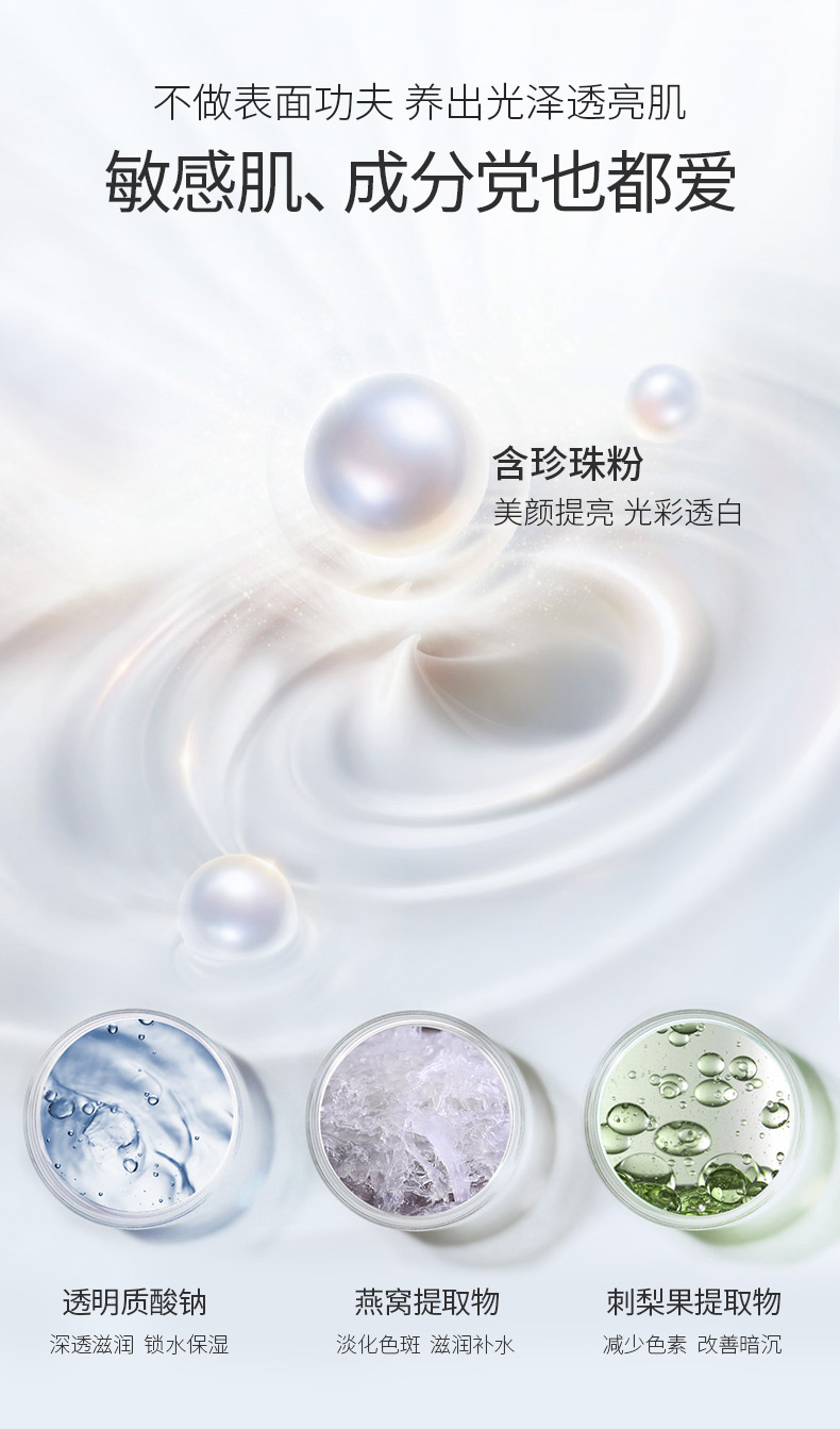 素颜霜优化1126_06.jpg