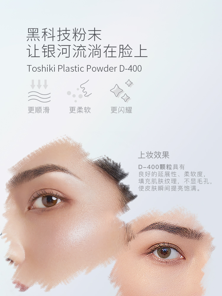 高光详情页_03.jpg