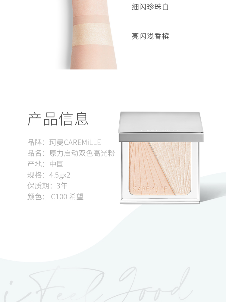 高光详情页_10.jpg