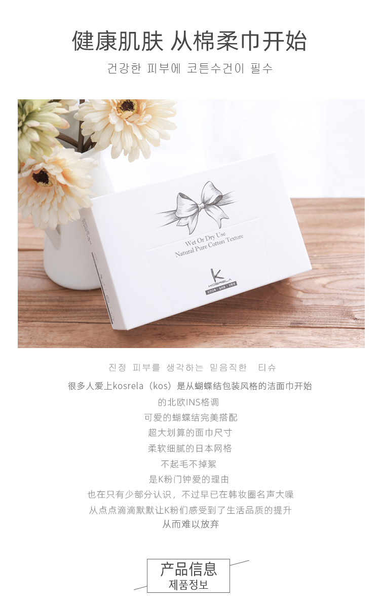 洗脸巾页面修改_01.jpg