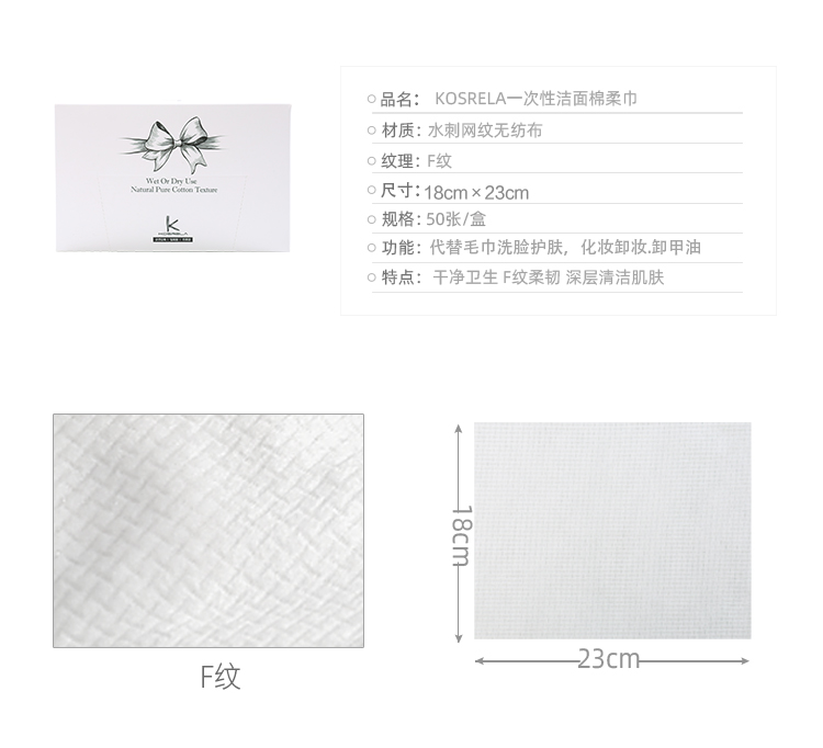 洗脸巾页面修改_02.jpg