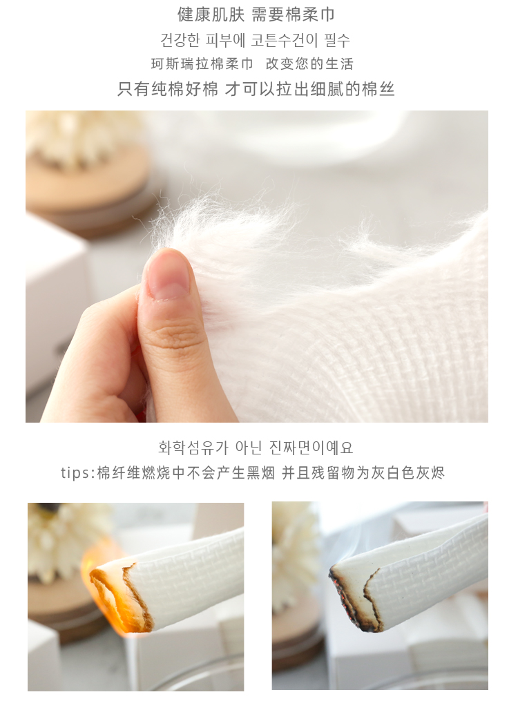 洗脸巾页面修改_03.jpg