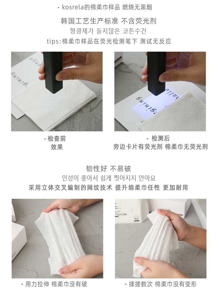 洗脸巾页面修改_04.jpg