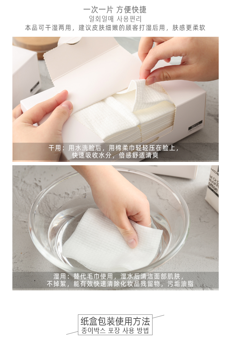 洗脸巾页面修改_05.jpg