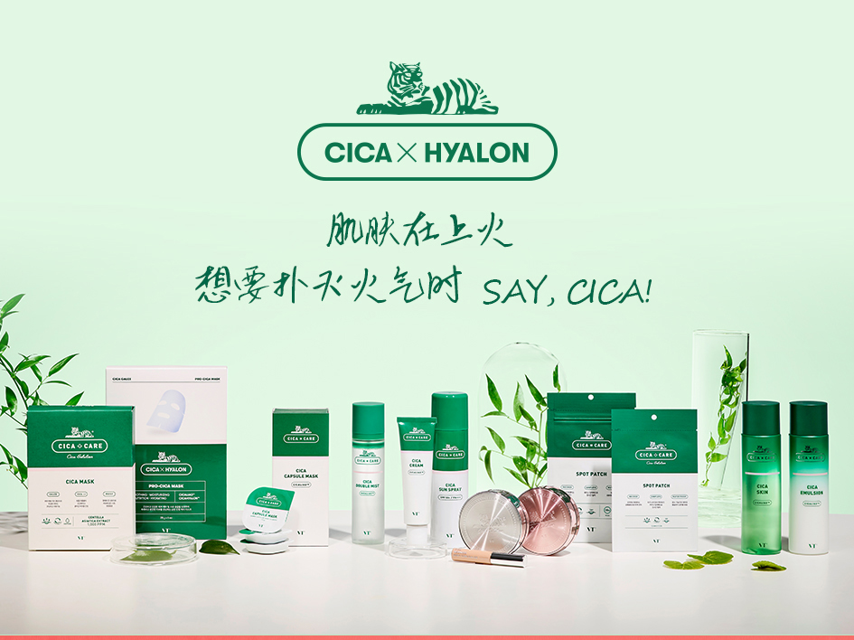 CICA老虎营养面膜1_01.jpg