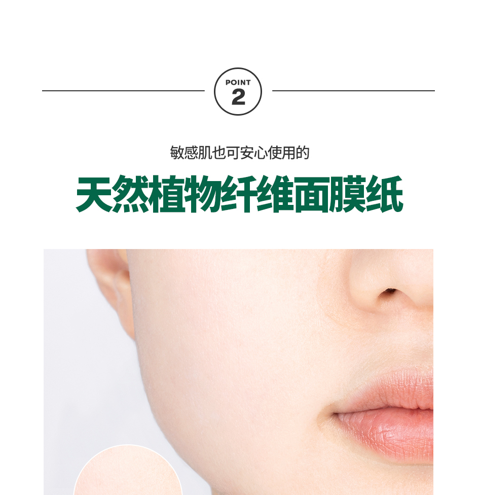 CICA老虎营养面膜2_01.jpg