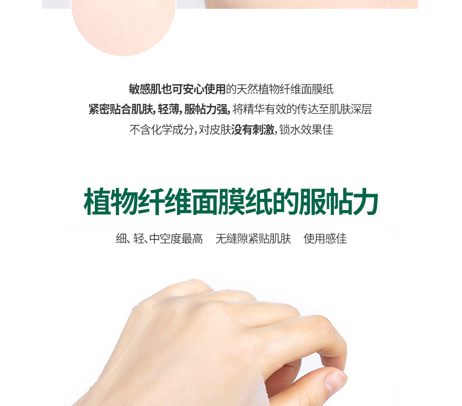 CICA老虎营养面膜2_02.jpg