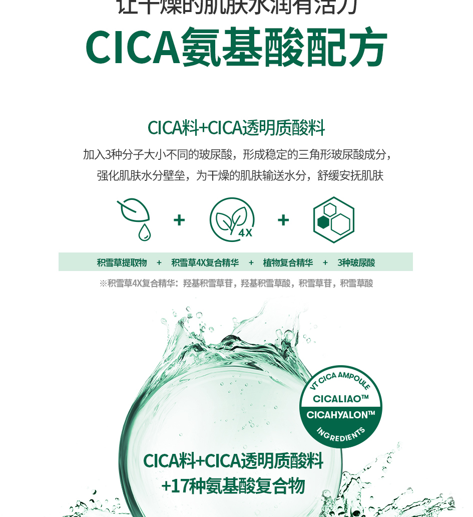 CICA老虎营养面膜2_05.jpg