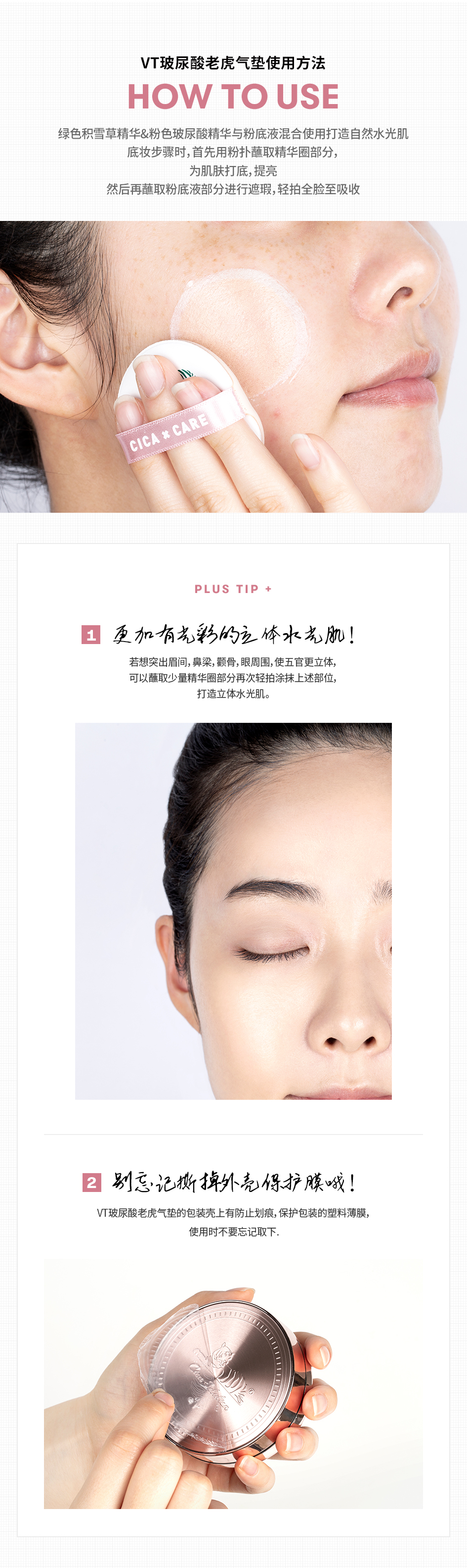 玻尿酸气垫 6.jpg