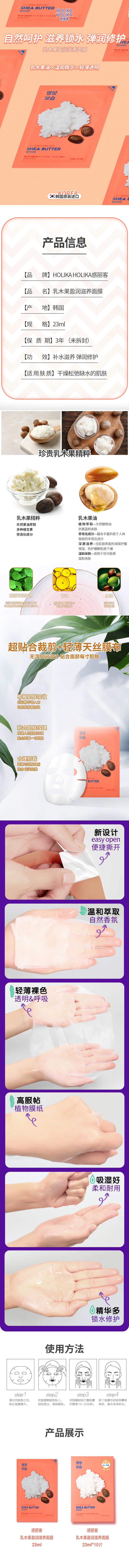 乳木果面膜.jpg