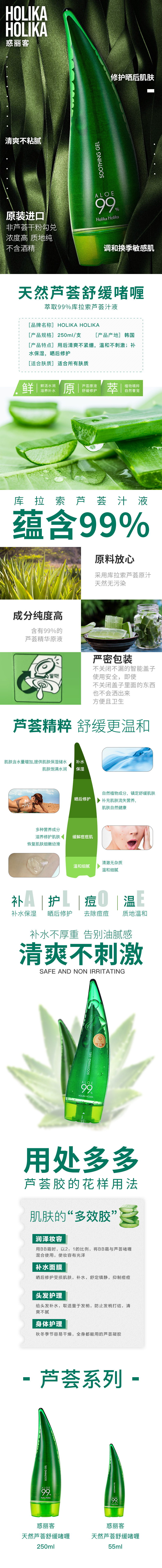 天然芦荟舒缓啫喱.jpg
