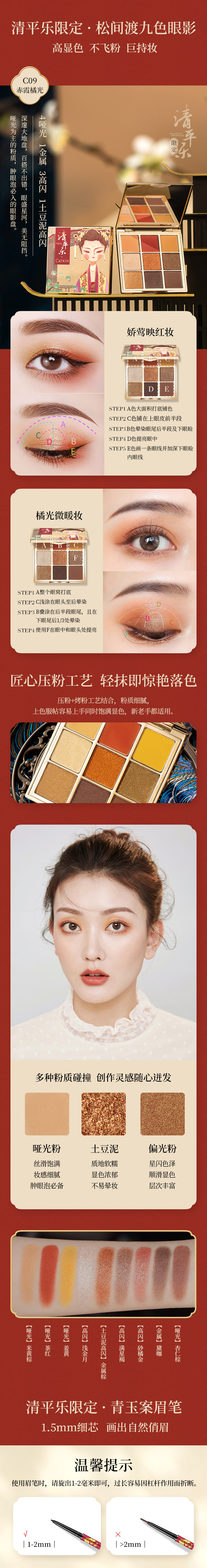 清平乐礼盒详情页1.jpg