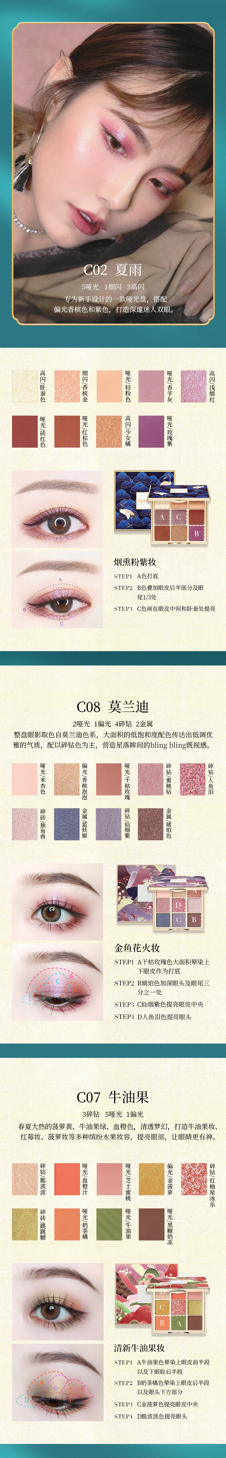 清平乐眼影3-2的副本.jpg