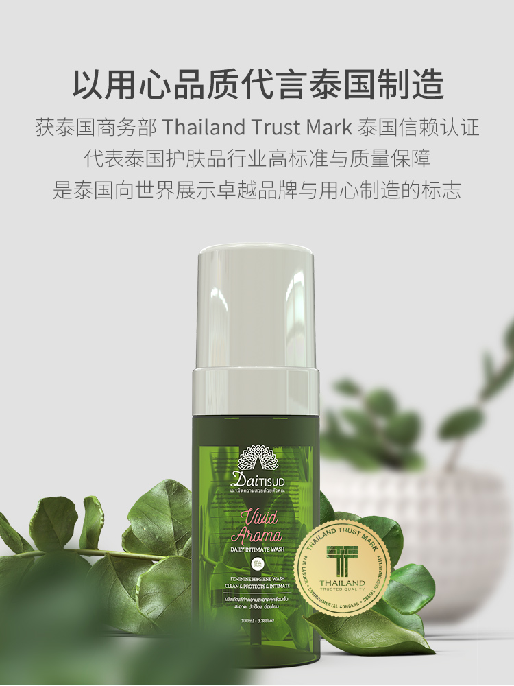 蔷薇美肌私密处护理液_02.jpg