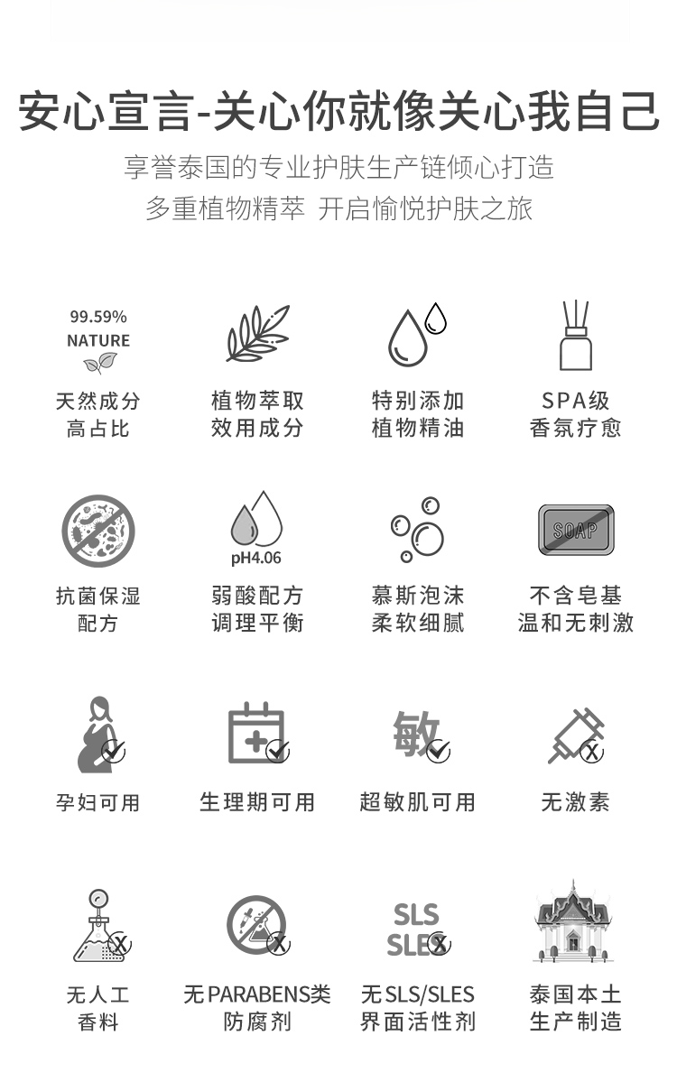 蔷薇美肌私密处护理液_03.jpg