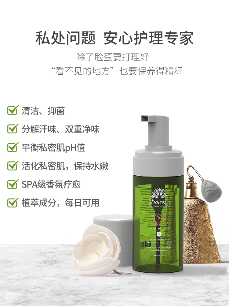 蔷薇美肌私密处护理液_05.jpg