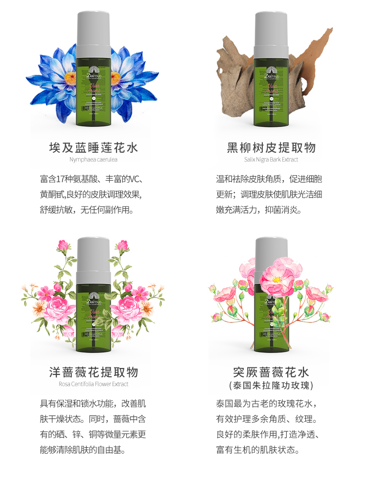 蔷薇美肌私密处护理液_08.jpg