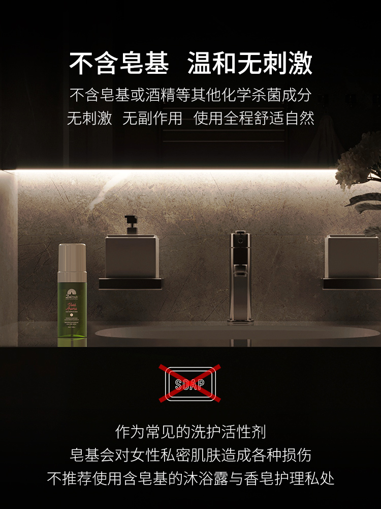蔷薇美肌私密处护理液_11.jpg