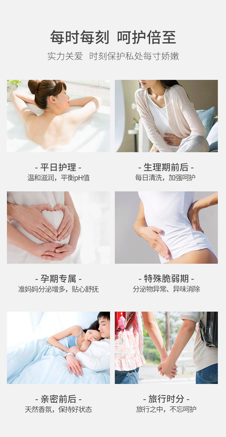 蔷薇美肌私密处护理液_14.jpg