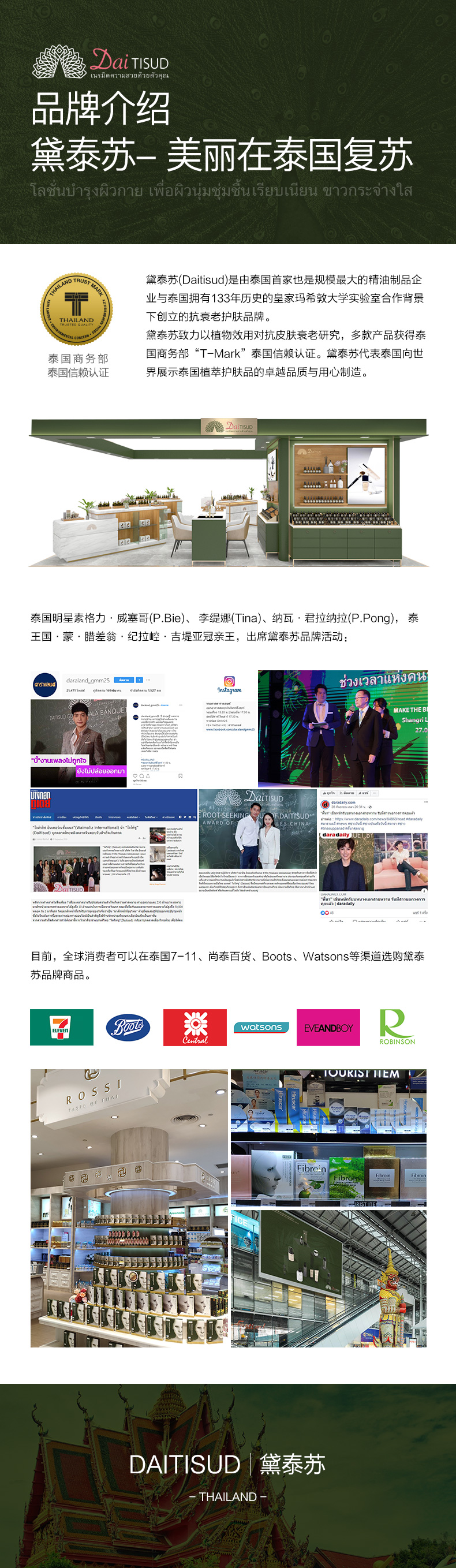 蔷薇美肌私密处护理液_16.jpg