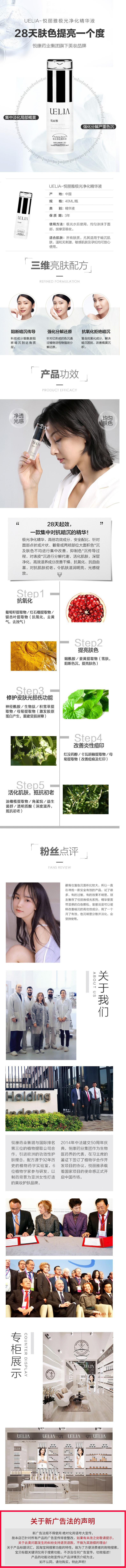 4. 极光净化精华液.jpg