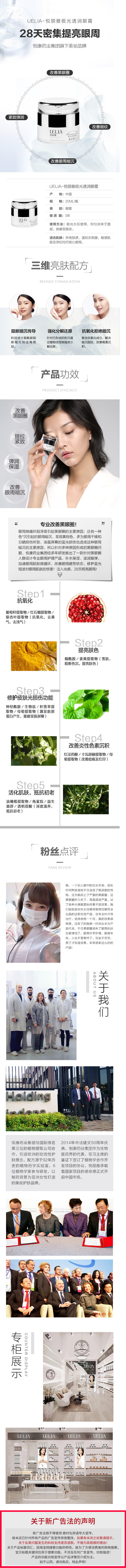 6. 极光透润眼霜.jpg