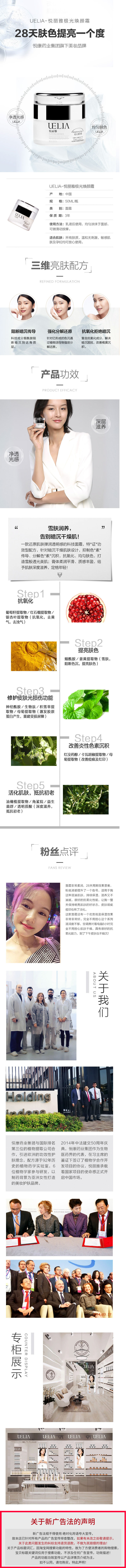 5.极光焕颜霜.jpg