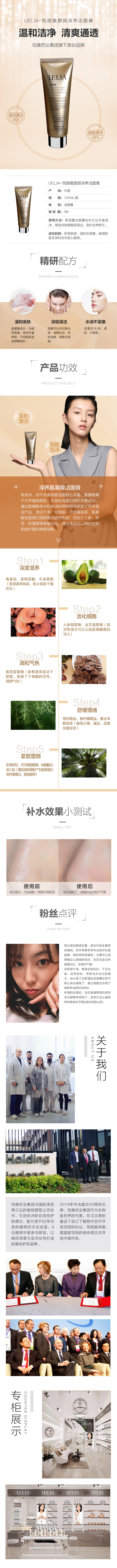 1.深养洁面膏.jpg