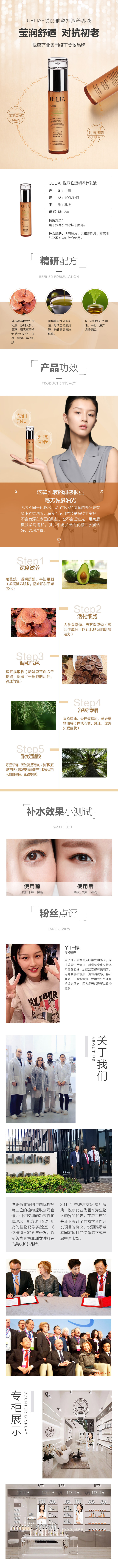 3.深养乳液.jpg