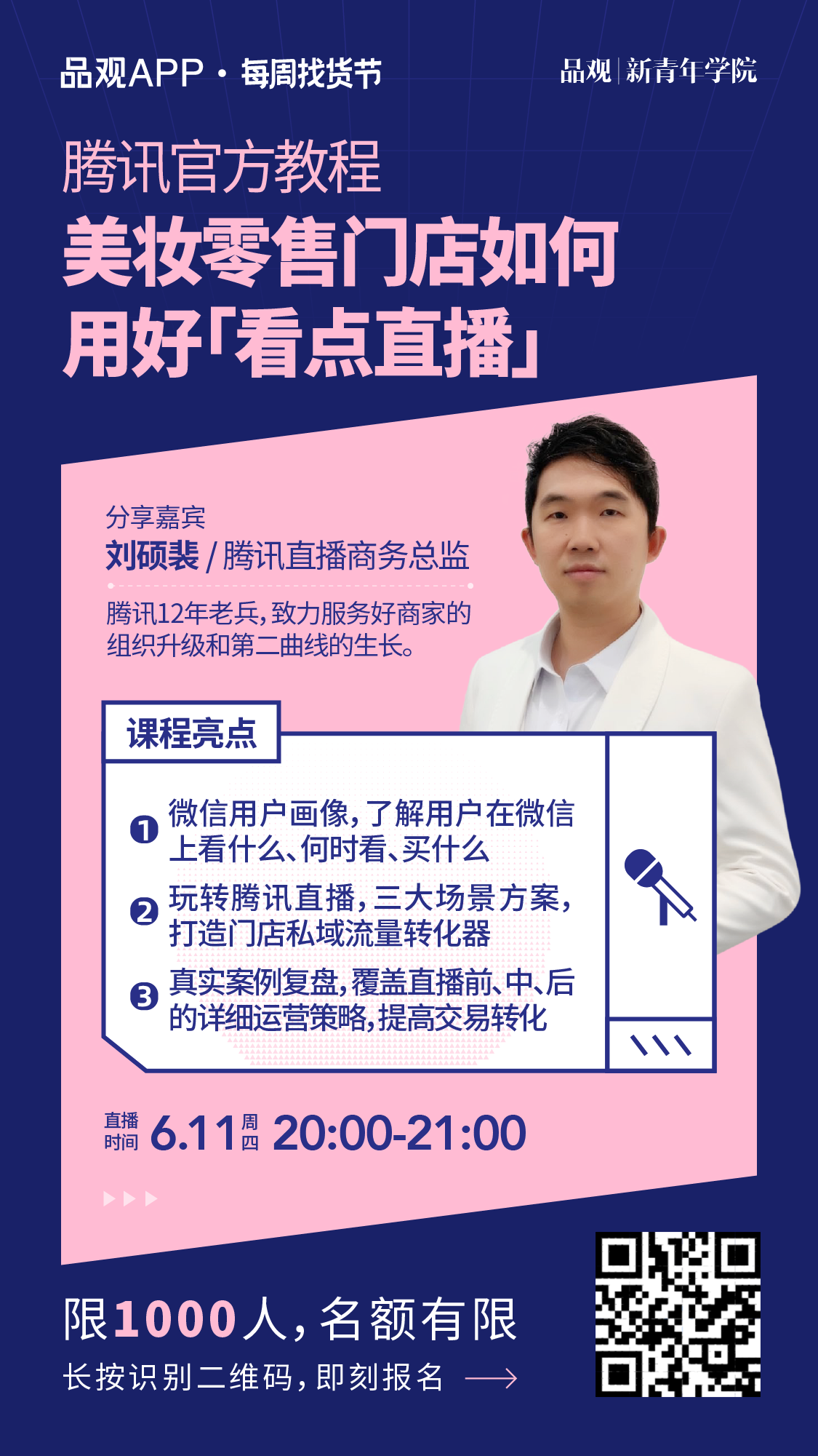 1591613437126401.png 海报.png