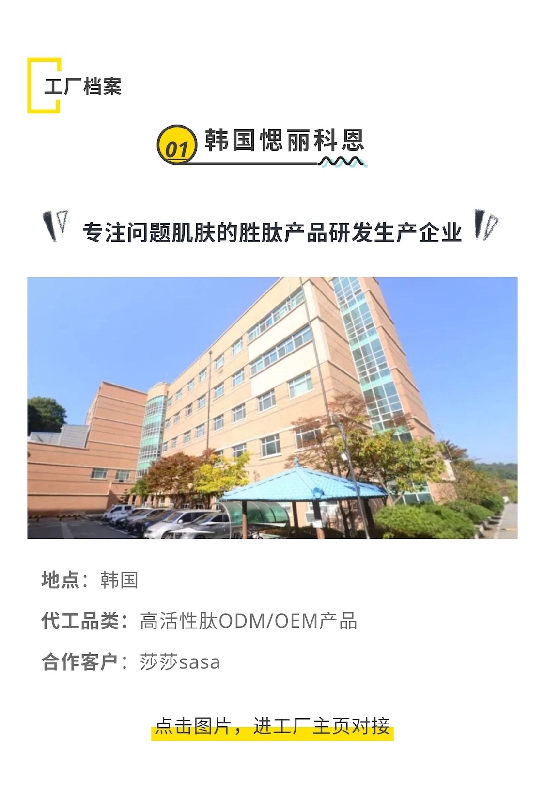 工厂档案.jpg