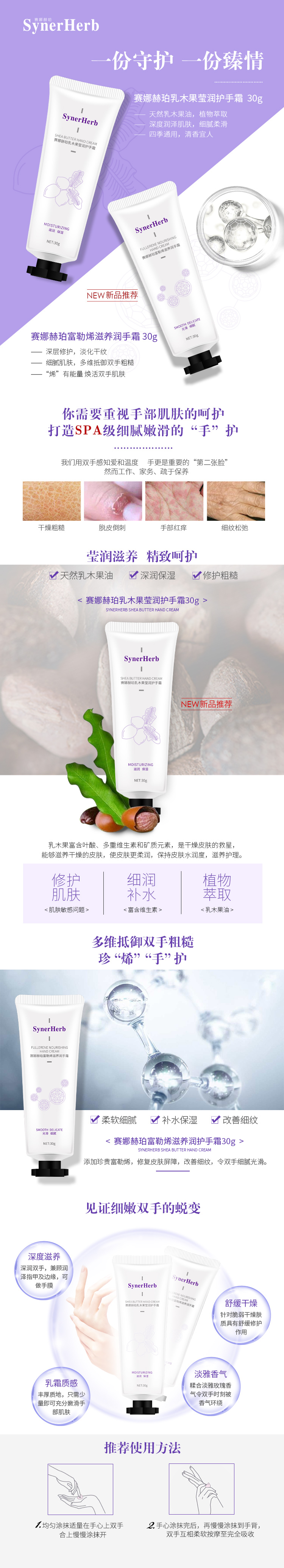护手霜组合宝贝详情.jpg