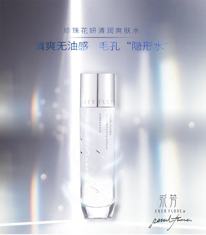 爽肤水_01.jpg